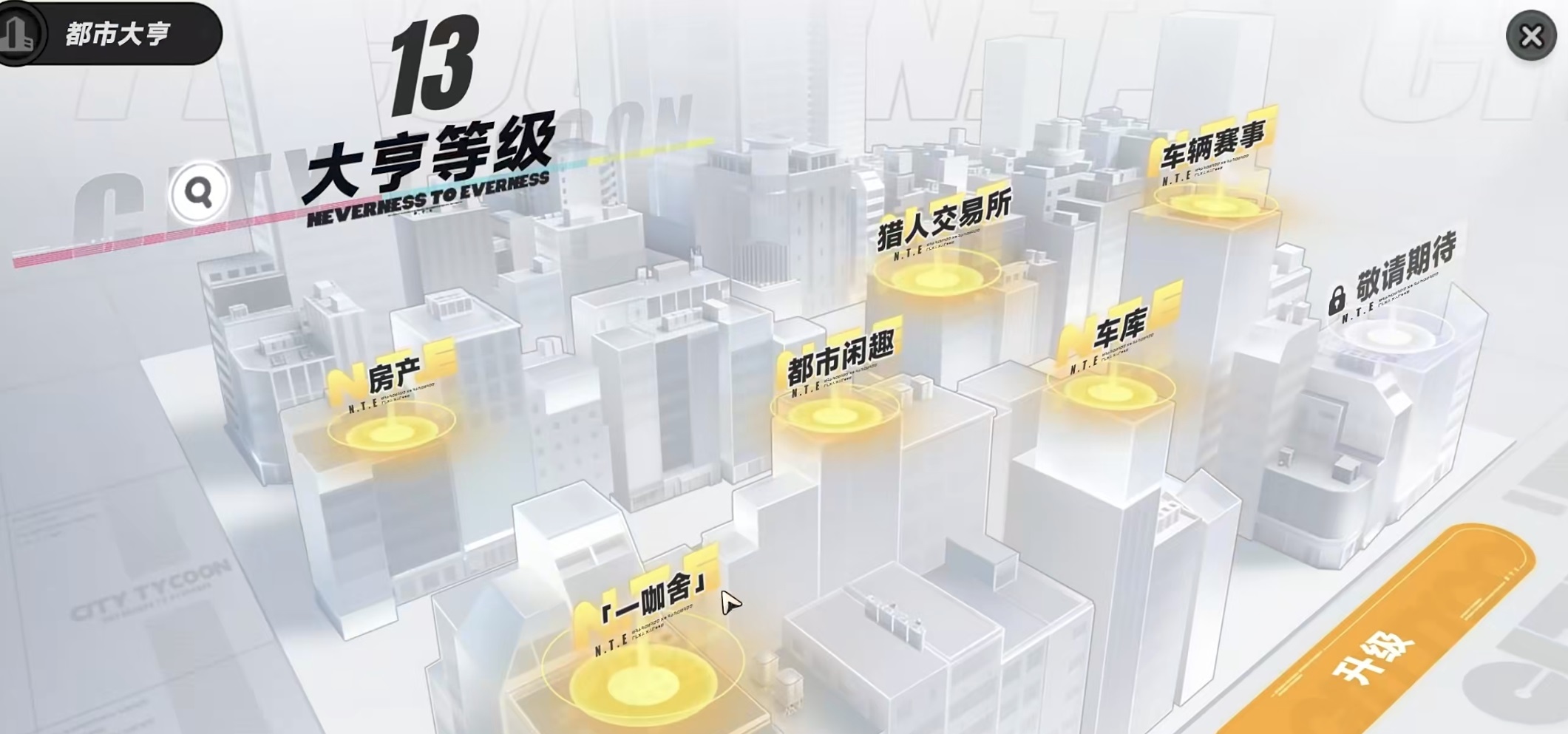 异环同居游戏玩法详解：新手入门与进阶技巧全攻略