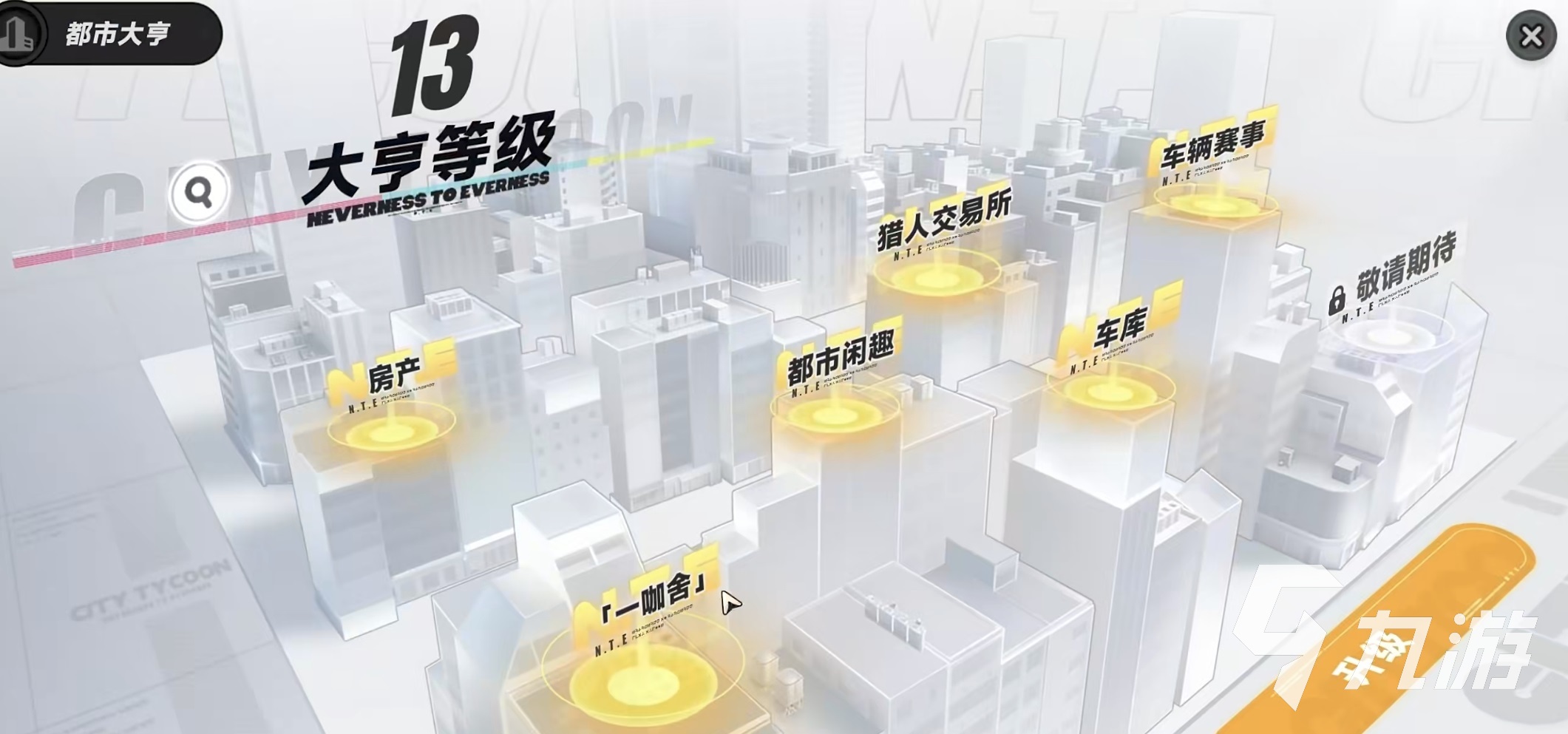 异环同居游戏玩法详解:新手入门与进阶技巧全攻略