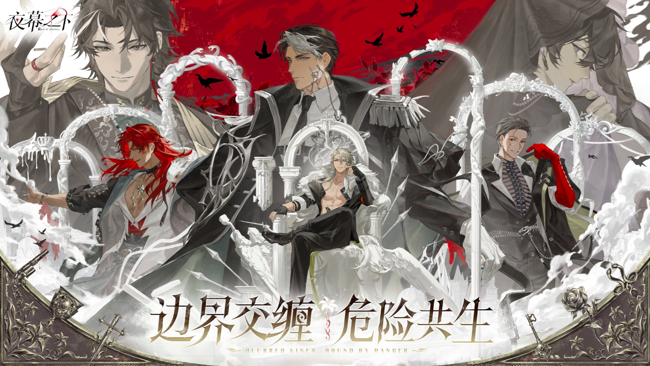 夜幕之下手游好玩吗？深度评测与玩法介绍