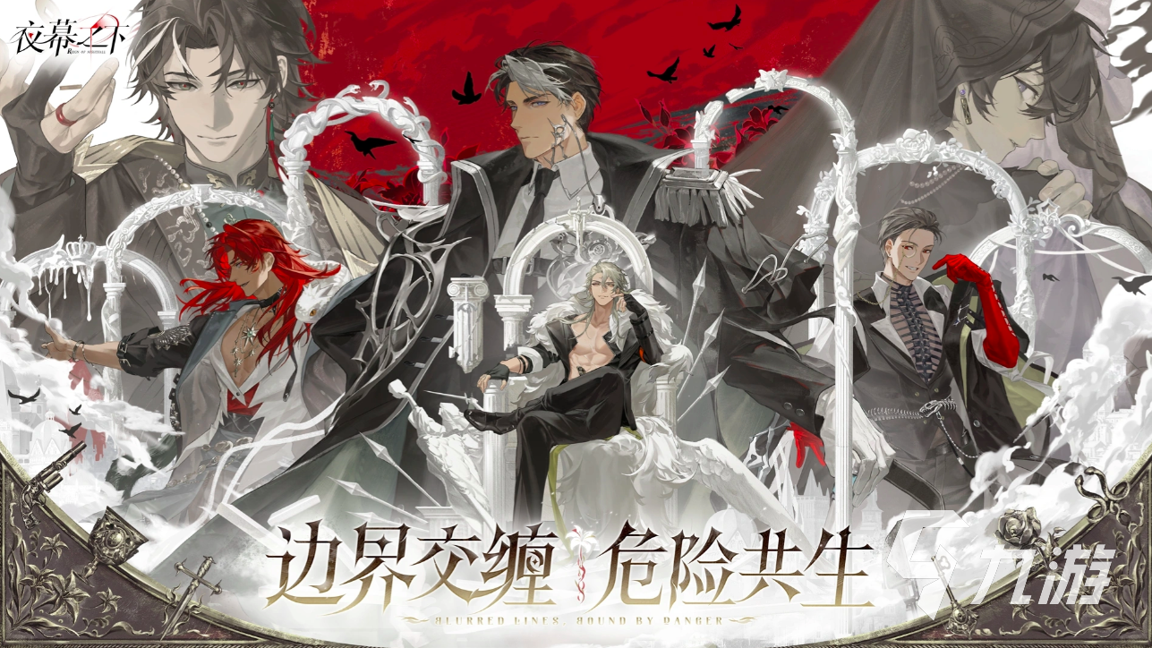 夜幕之下手游好玩吗?深度评测与玩法介绍