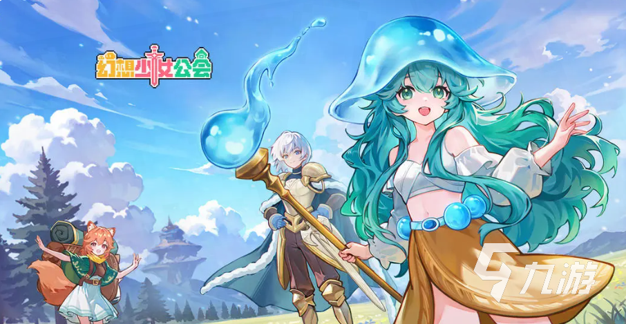 幻想少女公会新手必抽角色推荐:高性价比与易用性兼顾的初始角色指南