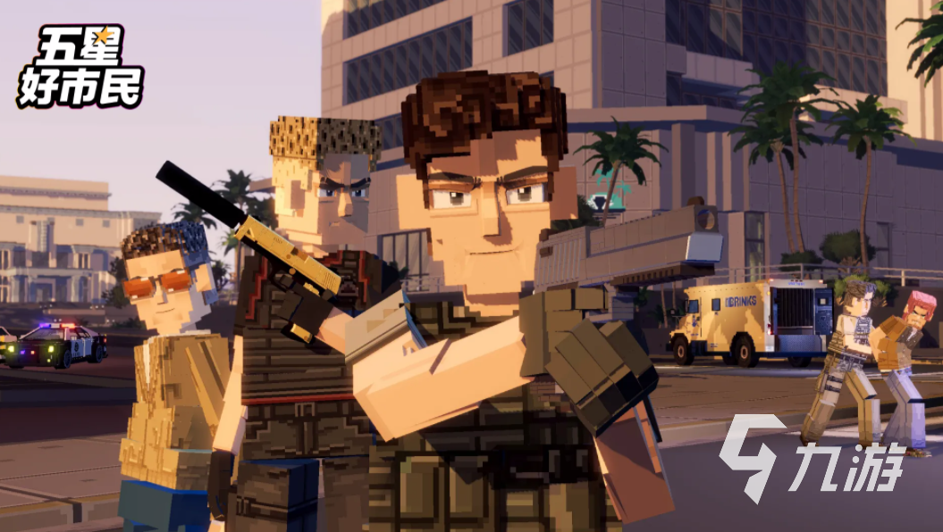 五星好市民手游好玩吗?深度玩法解析与体验分享