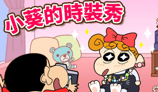 蜡笔小新之小帮手大作战玩法详解：游戏特色、关卡设计与趣味体验