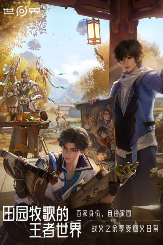 王者荣耀世界捏脸系统详解：如何自定义角色外观