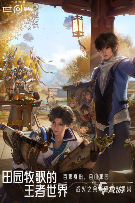 王者荣耀世界捏脸系统详解:如何自定义角色外观