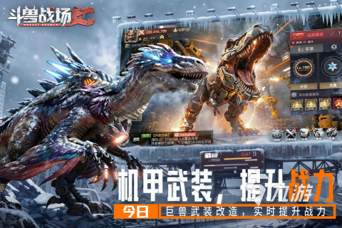 斗兽战场手游上线时间公布了吗?最新测试及公测日期一览