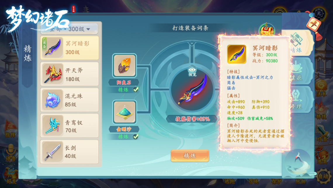 梦幻诸石好玩吗？深度玩法介绍与游戏体验评测