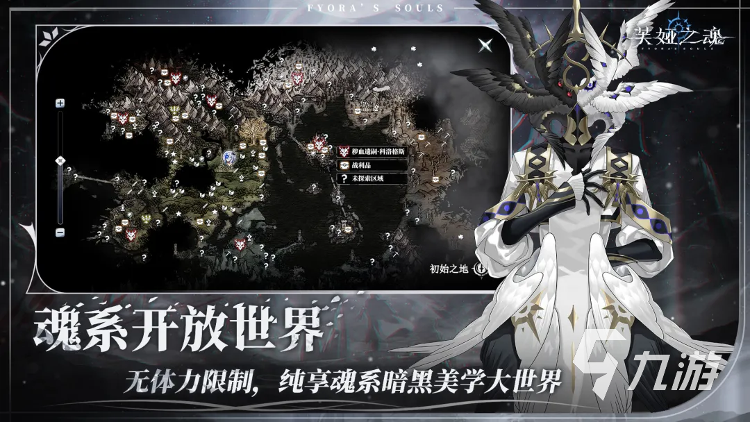 芙娅之魂手游好玩吗?真实玩家体验与游戏评测