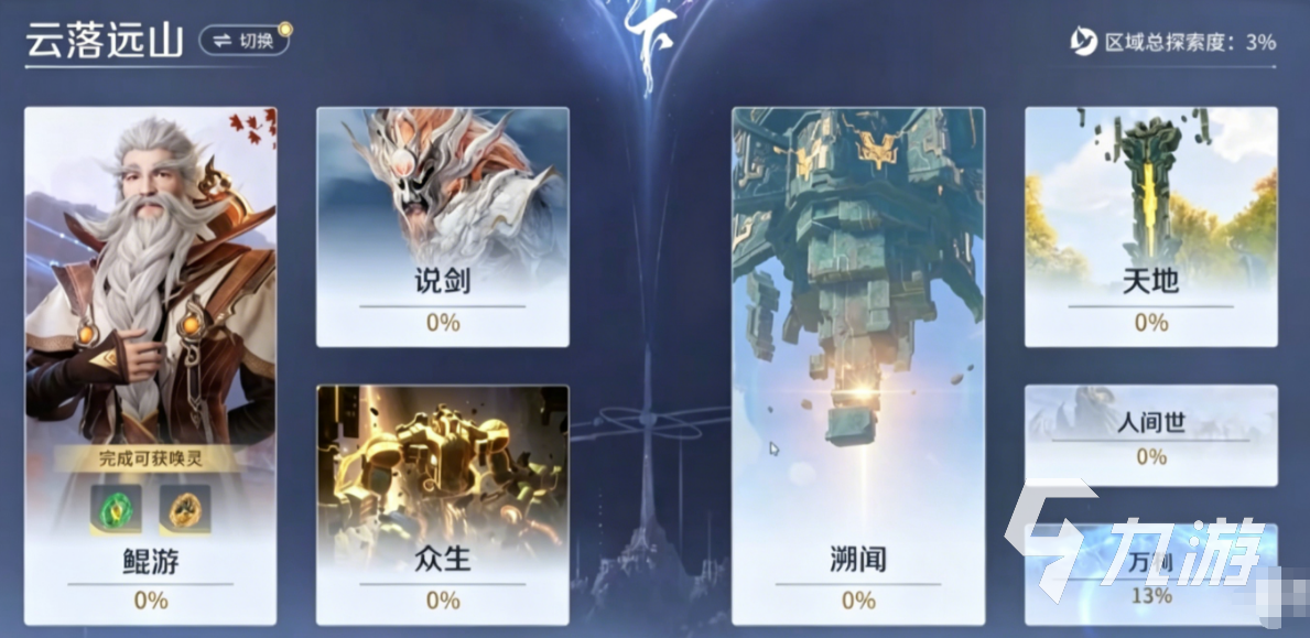 王者荣耀世界众生百相玩法开启方法与详细攻略