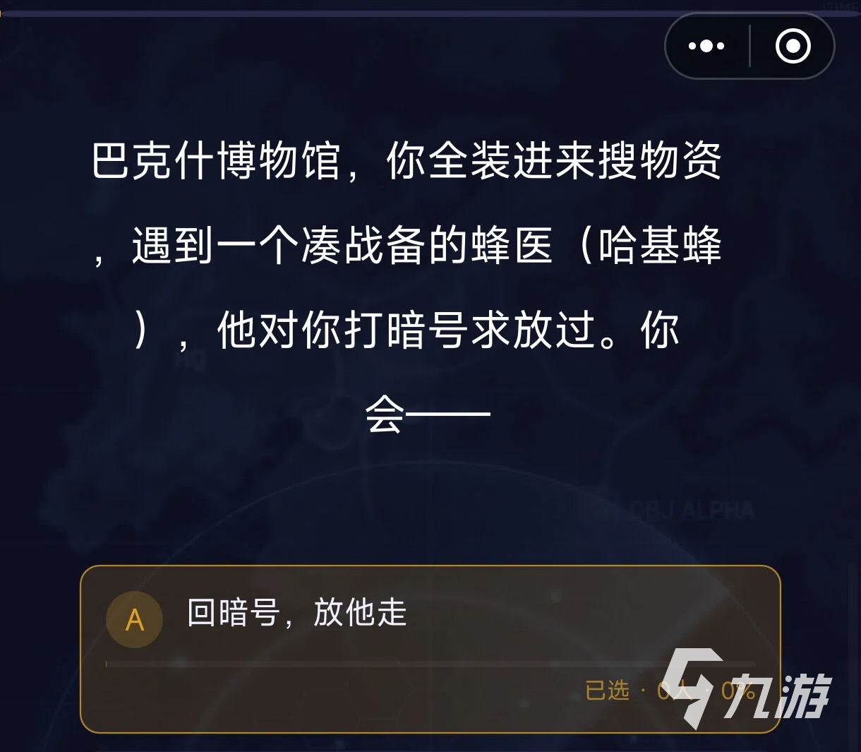 三角洲行动人格测试手游好玩吗?深度玩法解析与体验分享