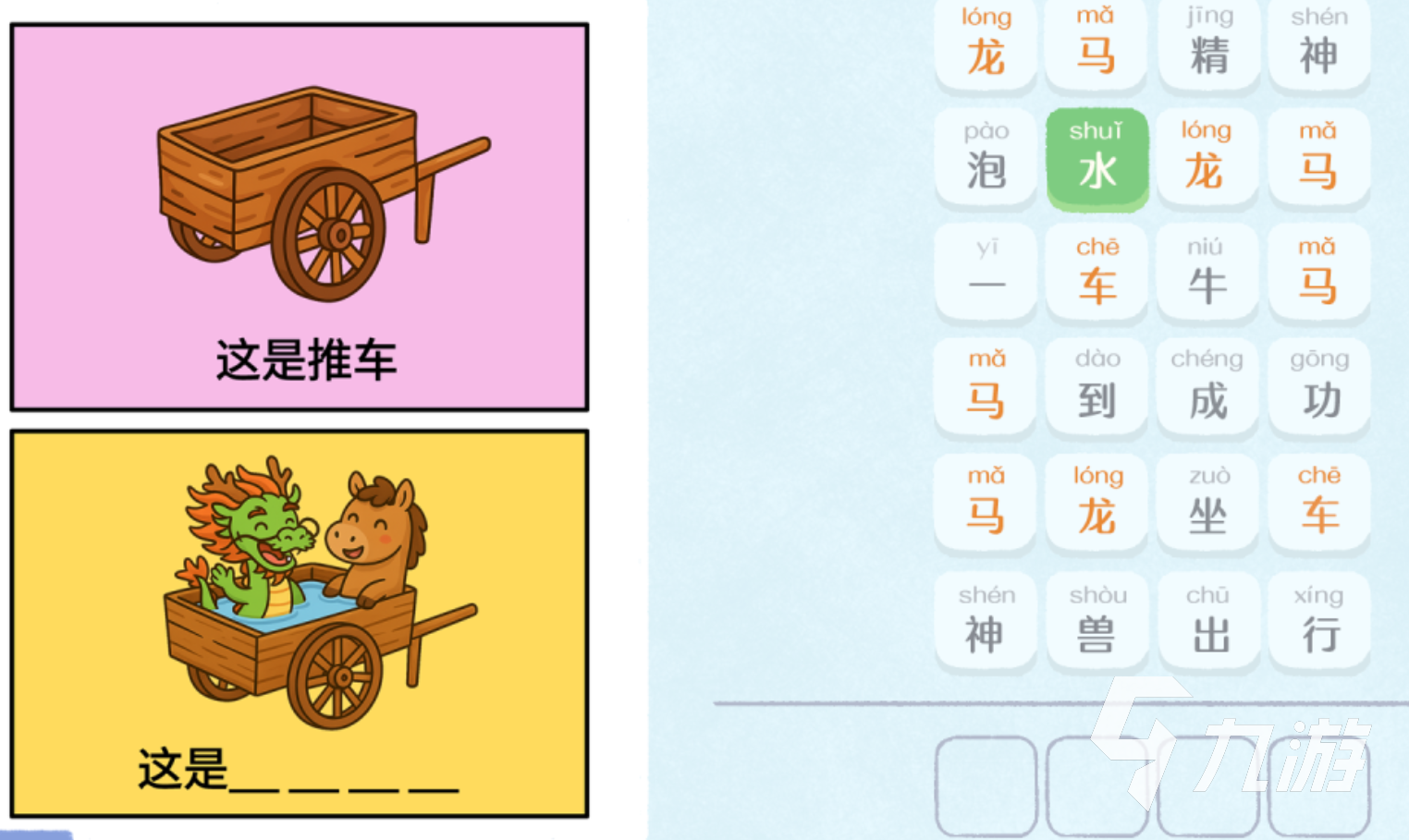 谐音梗手游好玩吗?深度解析玩法特色与玩家真实体验