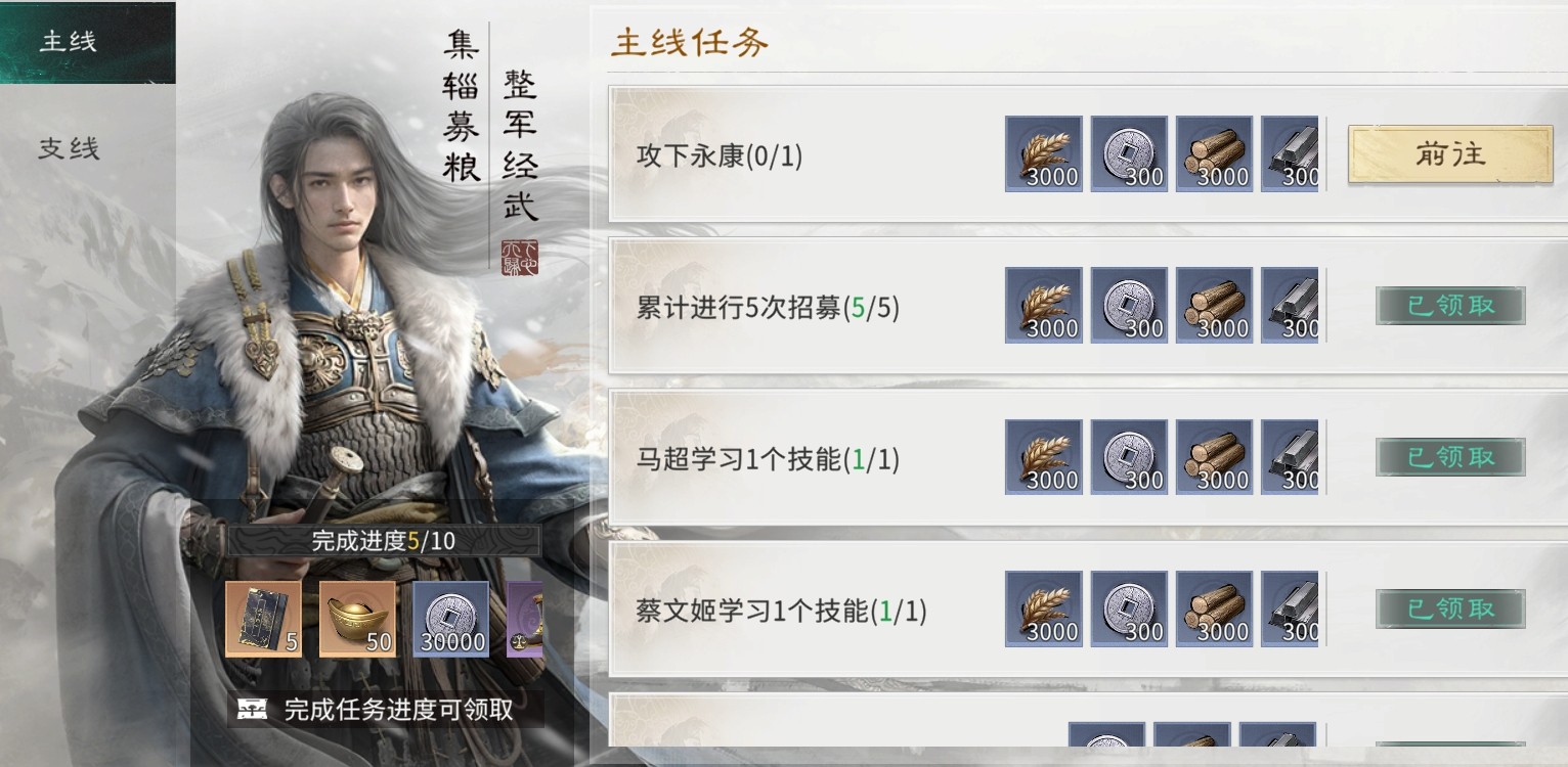 三国天下归心新手首日开荒攻略：零基础快速上手指南