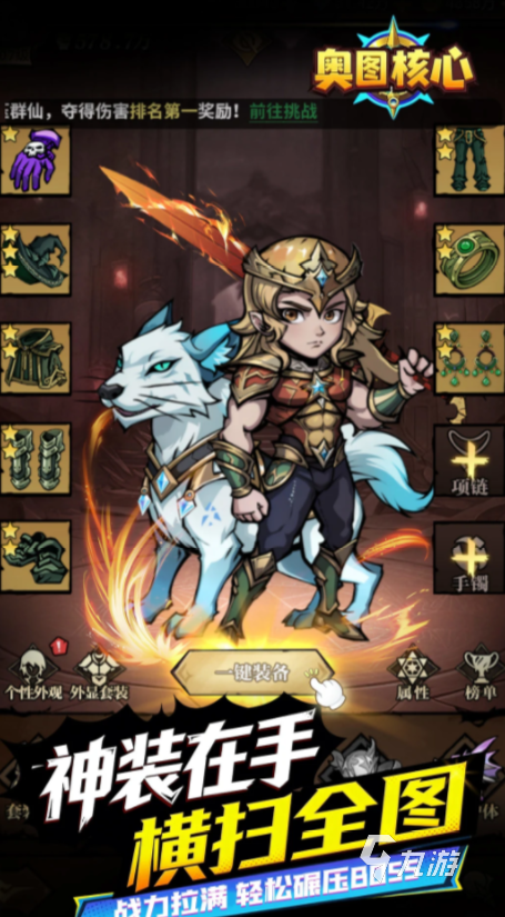 奥图核心手游上线时间及预约下载入口