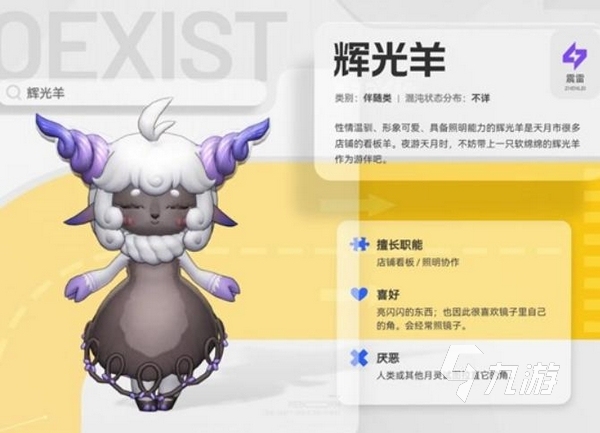 望月辉光羊角色解析:技能机制与实战职能全面解读