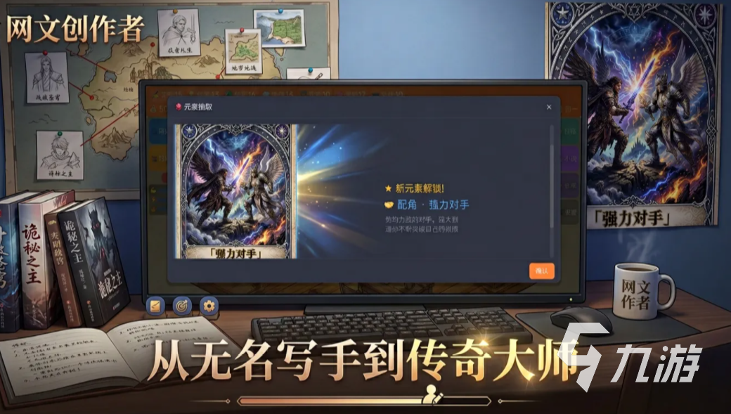网文创作者手游上线时间及新手入门指南