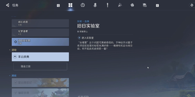 王者荣耀世界旧日实验室通关攻略与详细完成方法