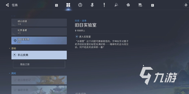 王者荣耀世界旧日实验室通关攻略与详细完成方法