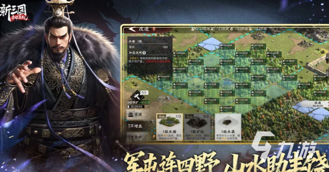 新三国荣耀再起游戏介绍:玩法特色、角色设定与腾讯关联性解析