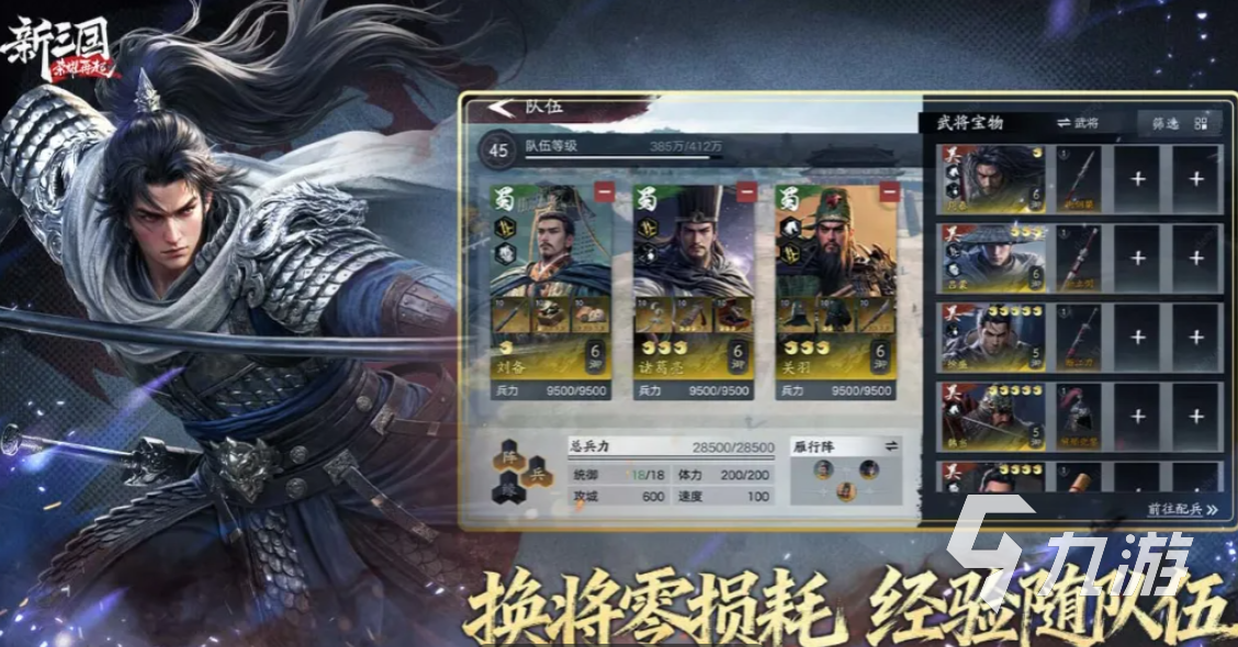 新三国荣耀再起公测时间公布及游戏特色详细介绍