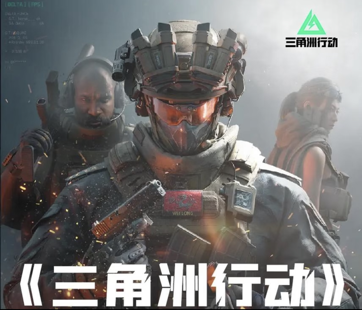 2026年三角洲行动账号交易指南：6大交易平台对比与安全选购建议