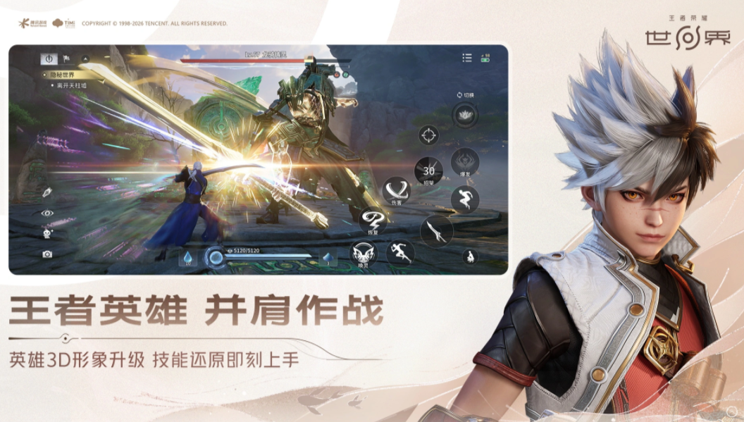 王者荣耀世界手游好玩吗？深度玩法介绍与体验评测