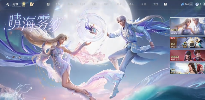 王者荣耀晴海雾纱皮肤获取方法全攻略