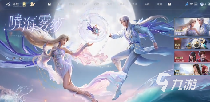 王者荣耀晴海雾纱皮肤获取方法全攻略