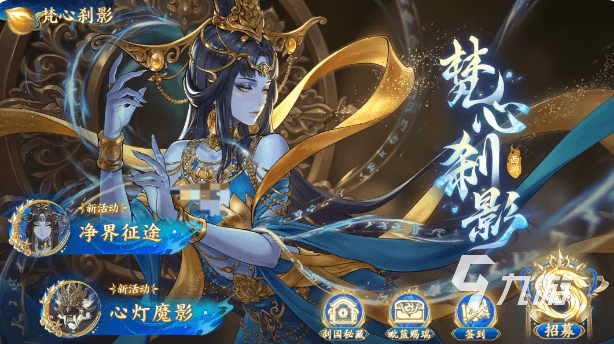 西游笔绘西行梵心刹影开启时间及玩法详细介绍