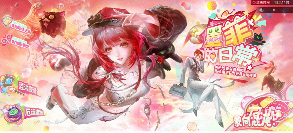 无期迷途墨菲日常活动全解析:角色互动、养成任务与限时玩法汇总