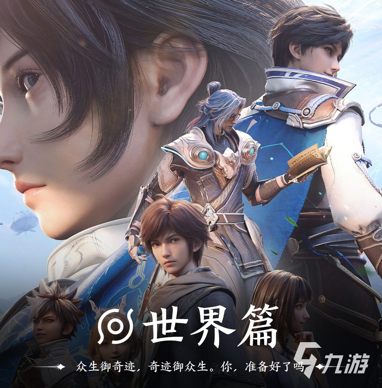 王者荣耀世界最低配置要求及推荐配置详解