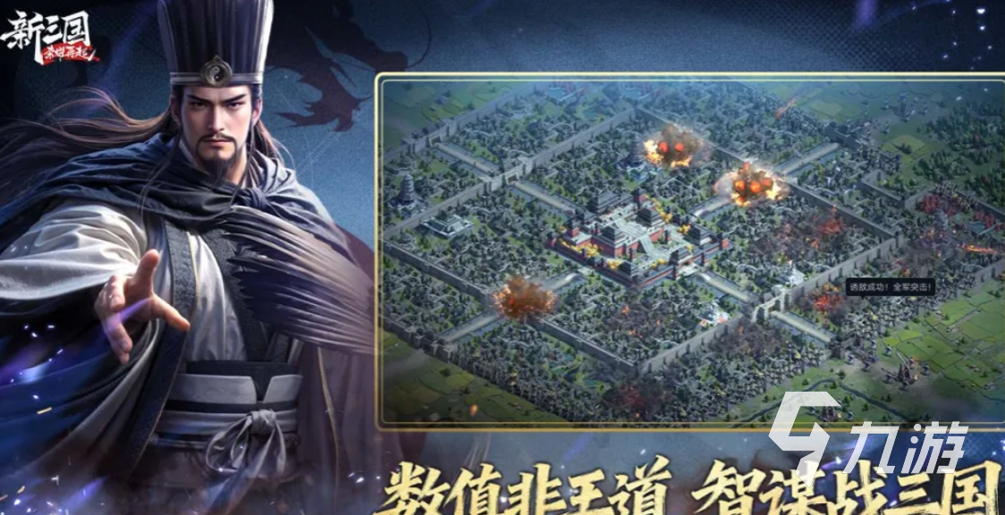 新三国荣耀再起测试资格获取方式及核心玩法详解