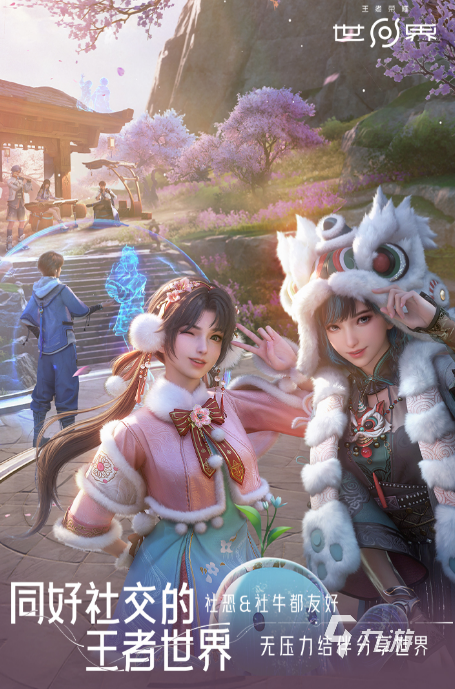 王者荣耀世界升级攻略:快速提升世界等级的实用方法