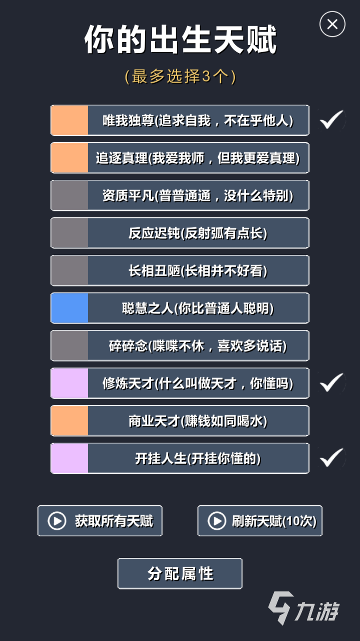 修仙模拟器手游收费模式详解:免费下载还是内购付费?