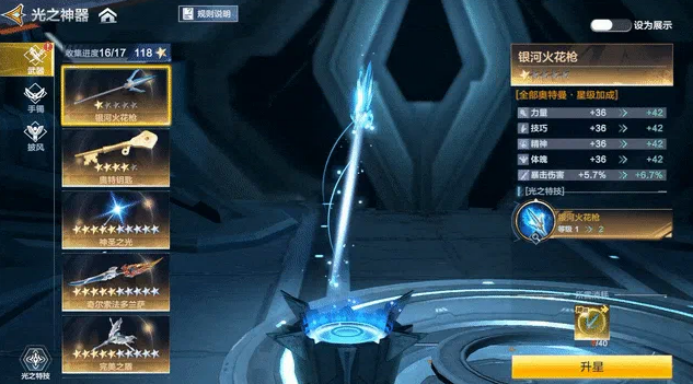 奥特曼超时空英雄银河火花枪详细评测与使用体验