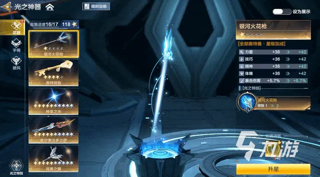 奥特曼超时空英雄银河火花枪详细评测与使用体验