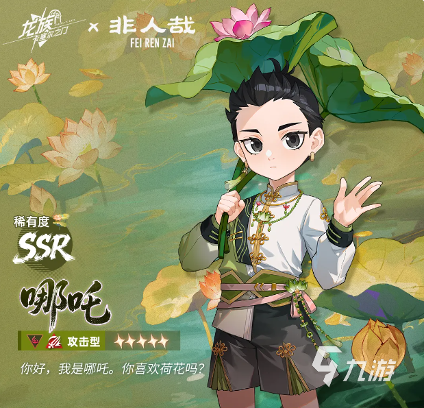 龙族卡塞尔之门哪吒联动伙伴强度分析与技能爆料