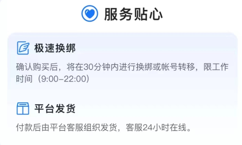 交易猫永久包赔服务说明图 - 王者荣耀账号交易平台推荐