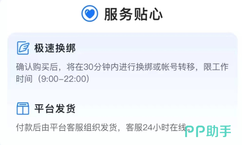 交易猫永久包赔服务说明图 - 王者荣耀账号交易平台推荐
