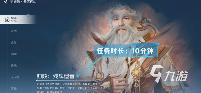 王者荣耀世界归陵残碑遗音玩法攻略:通关技巧与隐藏线索详解