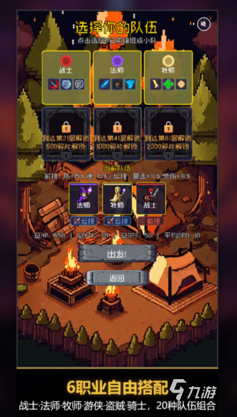 杀戮不尖塔手游上线时间及新手玩法攻略