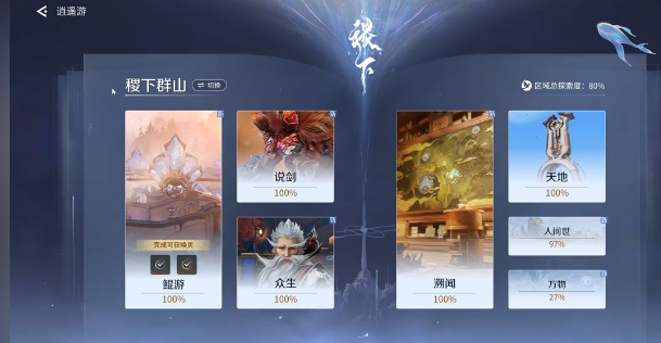 王者荣耀世界唯快不破活动前置条件详解