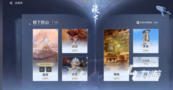 王者荣耀世界唯快不破活动前置条件详解