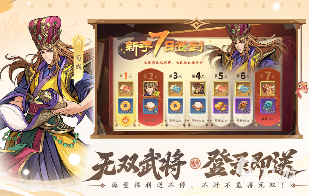 三国杀觉醒诸葛亮强度解析:技能机制与实战表现全面评测