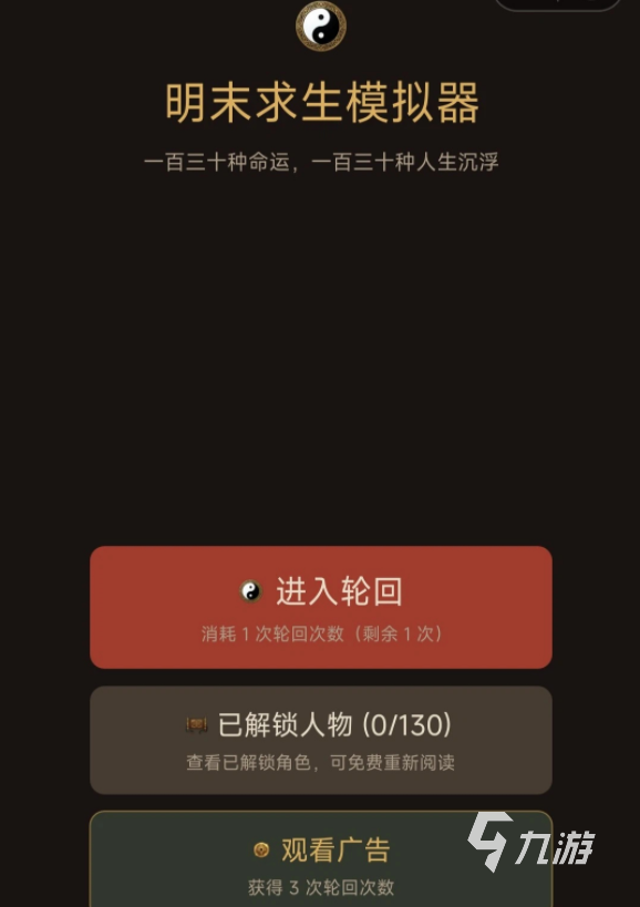 明末求生模拟器上线时间及最新版本下载指南