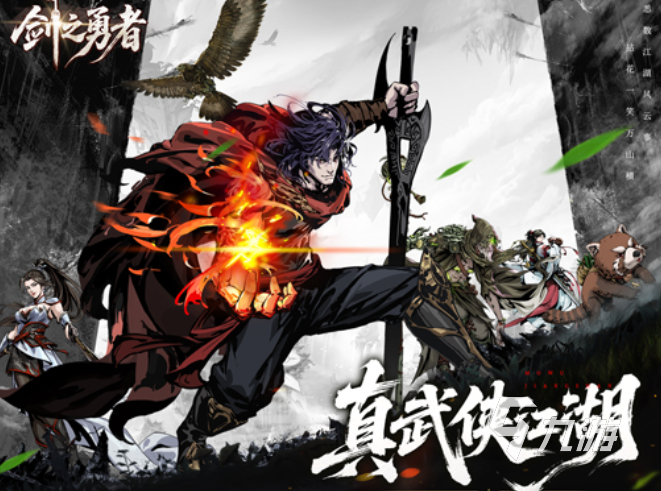 剑之勇者手游角色培养全攻略:升级、技能、装备与阵容搭配详解