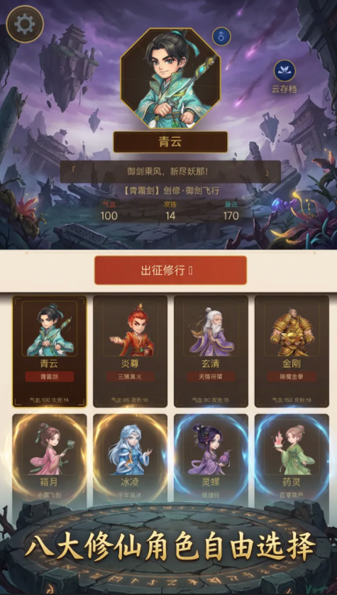 末世仙缘手游好玩吗？预约下载与游戏体验评测