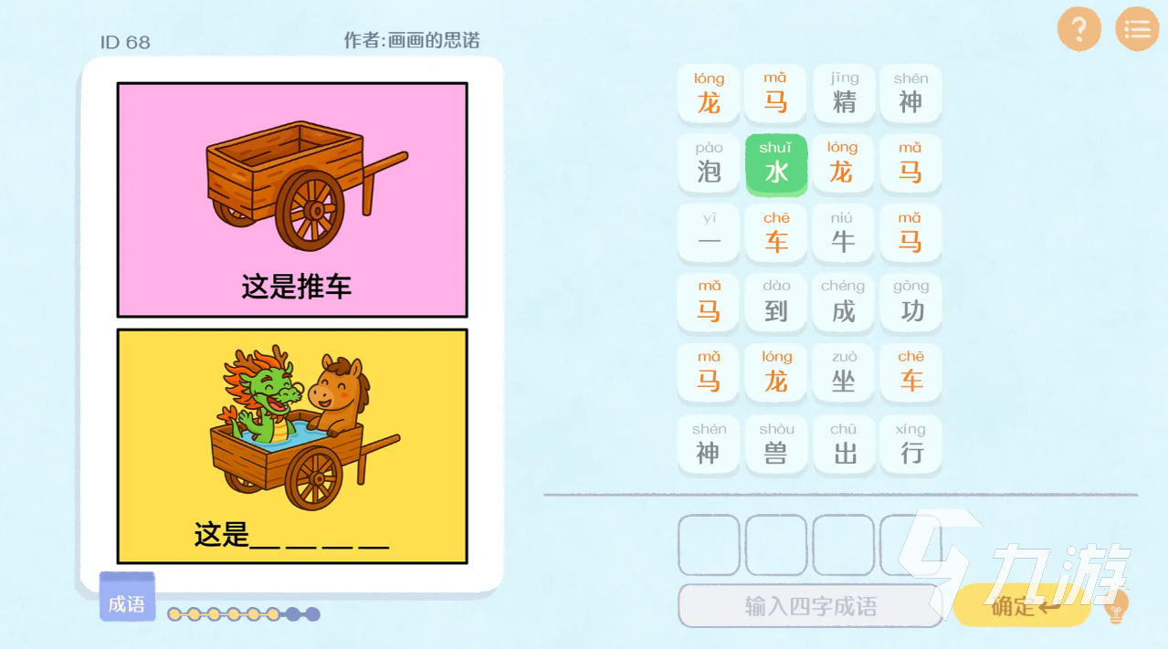 谐音梗手游好玩吗?深度评测与玩法爆料