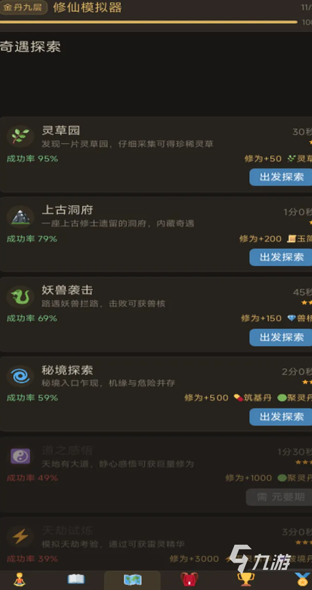 修仙模拟器手游地图种子获取方法大全:新手必看的全渠道收集指南