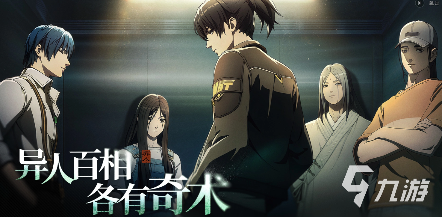 异人之下天下会武玩法详解:规则、流程与参赛技巧