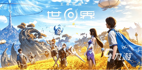 王者荣耀世界回血方法大全:快速恢复生命值的实用技巧分享